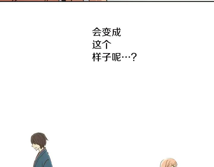 《燕子传》第30话 项链不见了 第59页