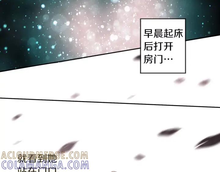 《燕子传》第30话 项链不见了 第4页