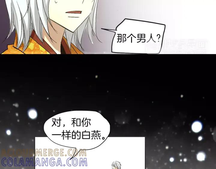 《燕子传》第30话 项链不见了 第79页