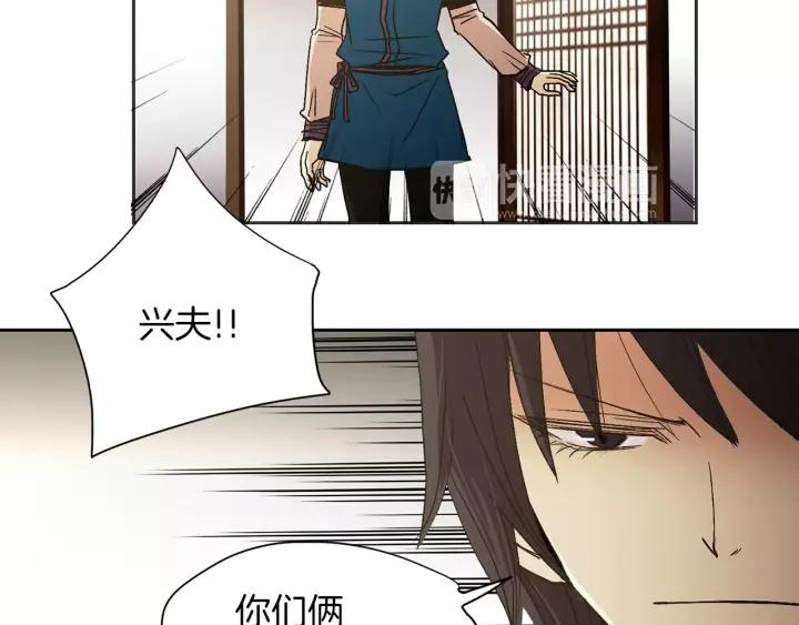 《燕子传》第30话 项链不见了 第51页