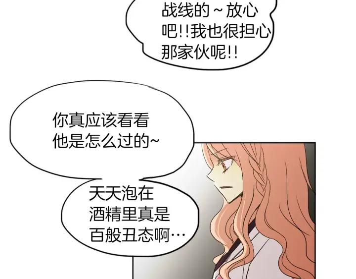 《燕子传》第30话 项链不见了 第47页