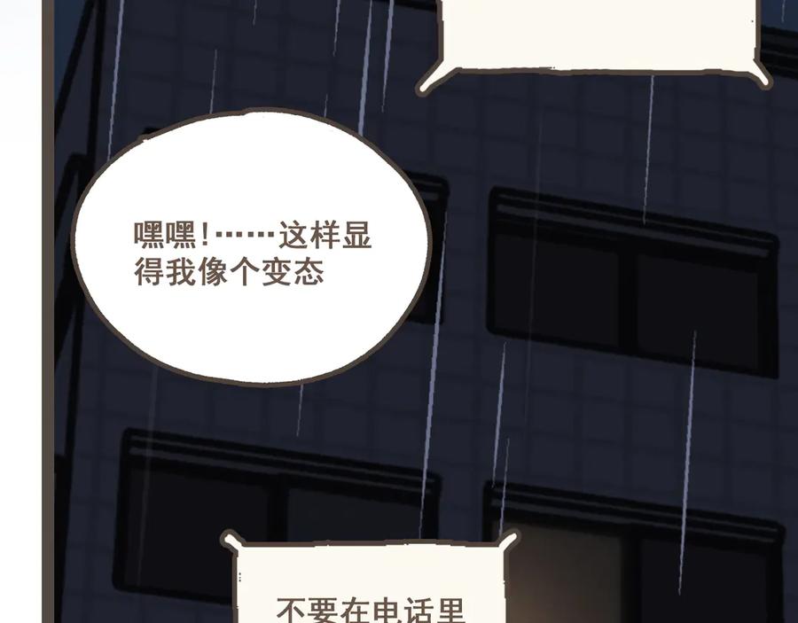 《栗子与年年》番外4 萍水相逢 第65页