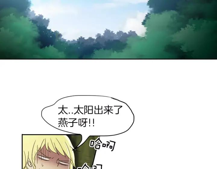 《燕子传》第30话 项链不见了 第66页