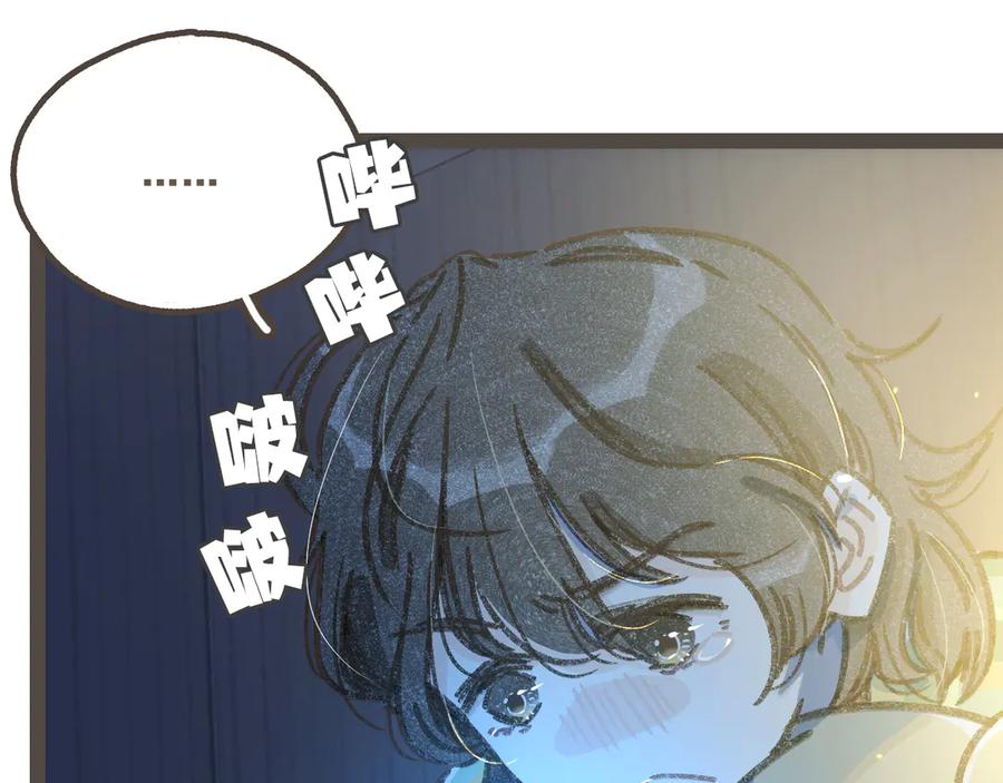 《栗子与年年》番外4 萍水相逢 第41页