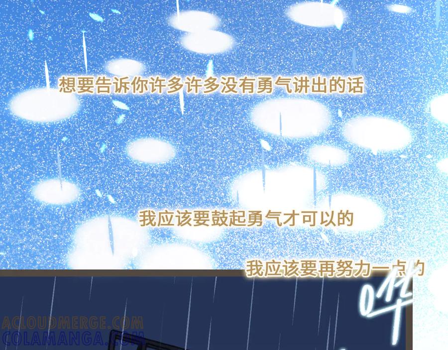 《栗子与年年》番外4 萍水相逢 第34页