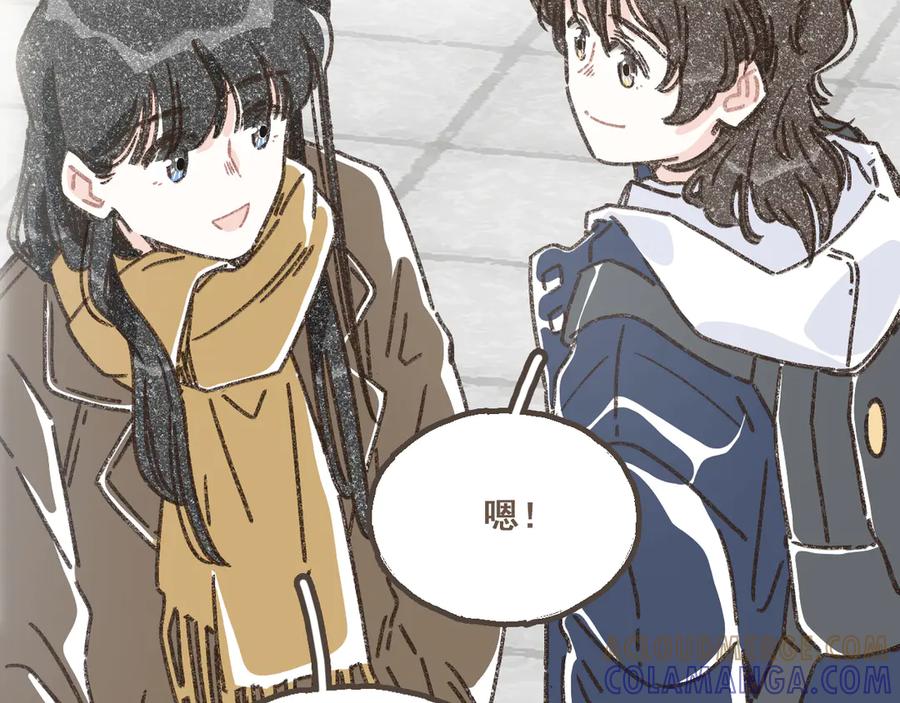 《栗子与年年》番外4 萍水相逢 第7页