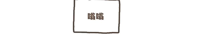 《栗子与年年》番外4 萍水相逢 第44页