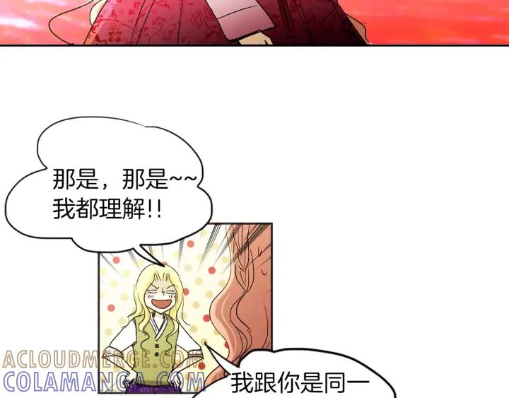 《燕子传》第30话 项链不见了 第46页