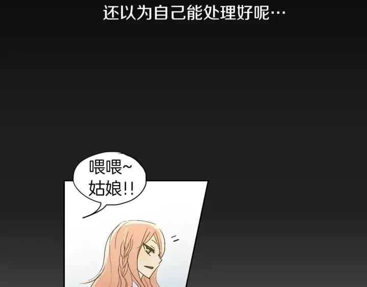 《燕子传》第30话 项链不见了 第41页