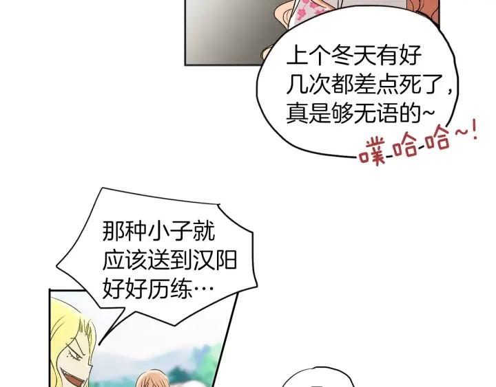 《燕子传》第30话 项链不见了 第48页