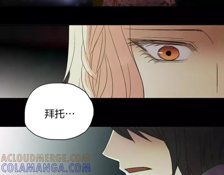 《燕子传》第30话 项链不见了 第55页