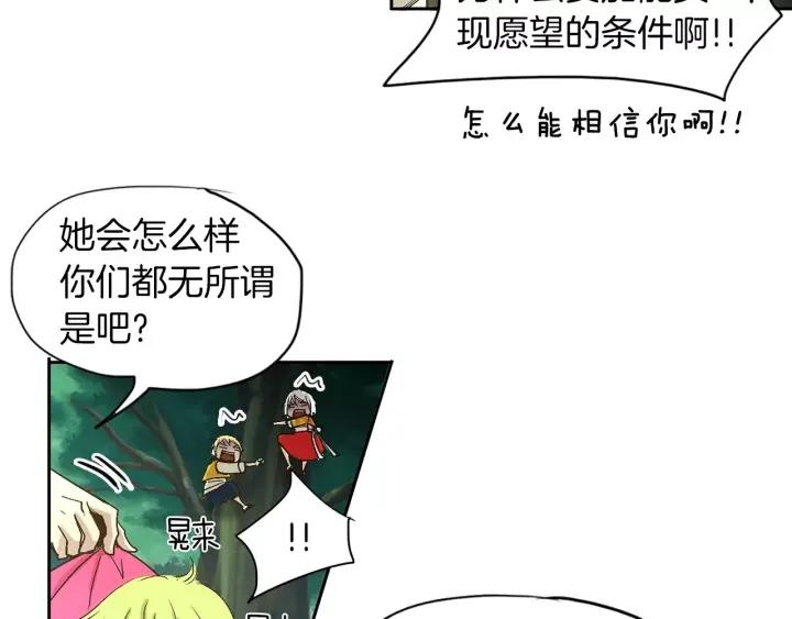 《燕子传》第30话 项链不见了 第74页