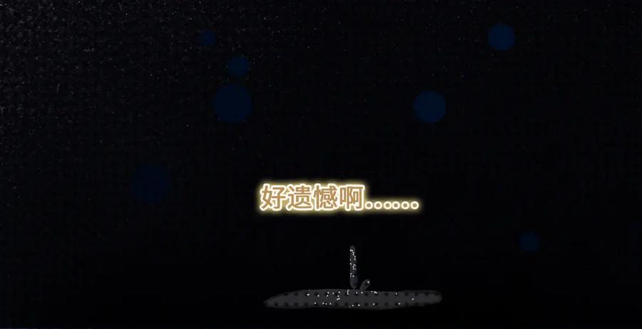 《栗子与年年》番外4 萍水相逢 第29页