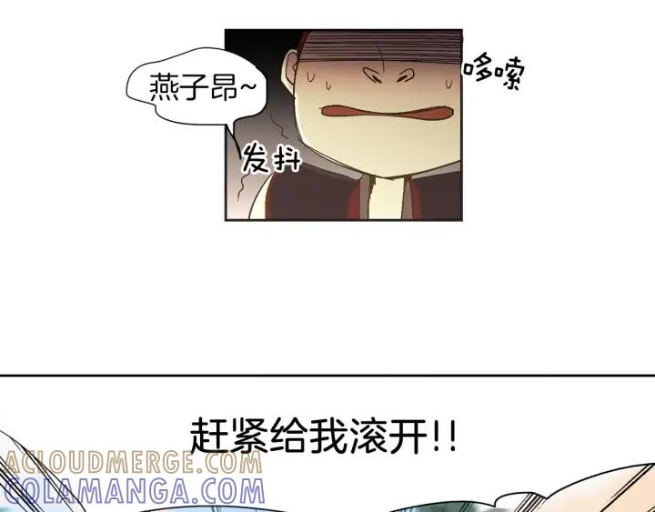 《燕子传》第30话 项链不见了 第31页