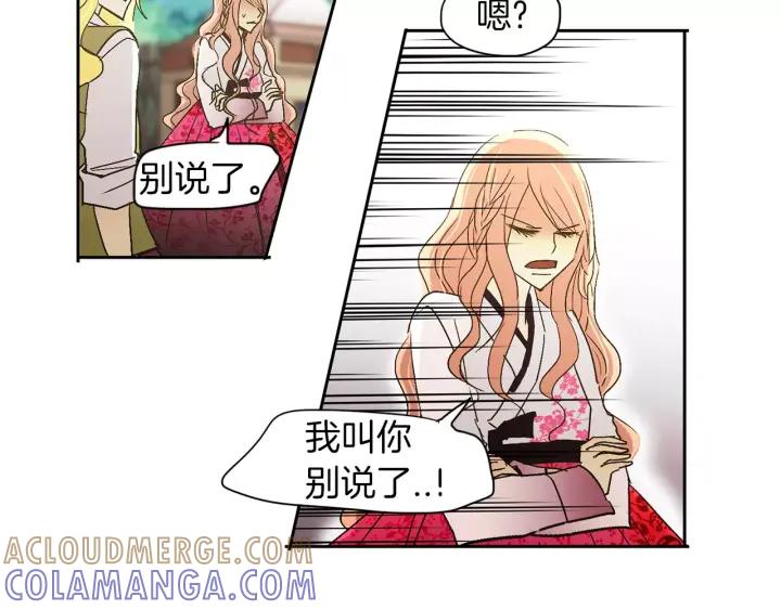 《燕子传》第30话 项链不见了 第49页