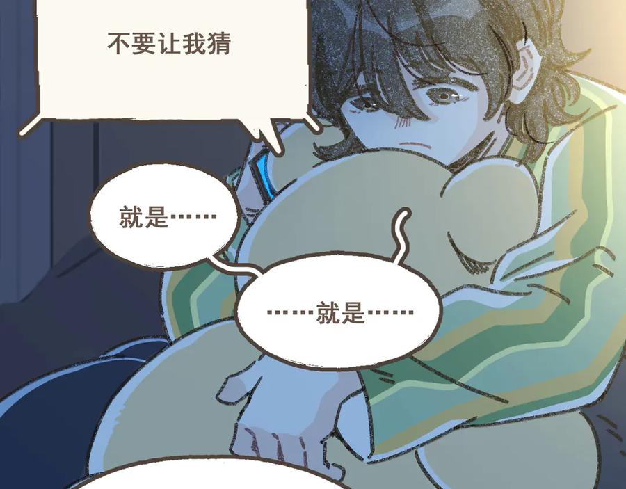 《栗子与年年》番外4 萍水相逢 第54页