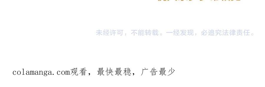 《栗子与年年》番外4 萍水相逢 第74页