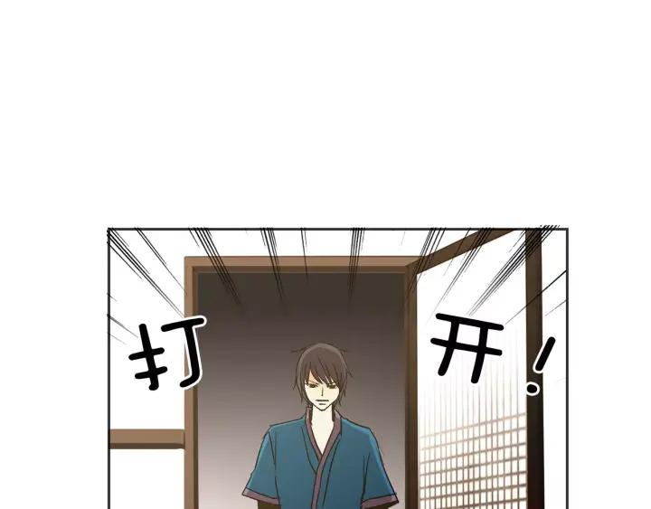 《燕子传》第30话 项链不见了 第50页