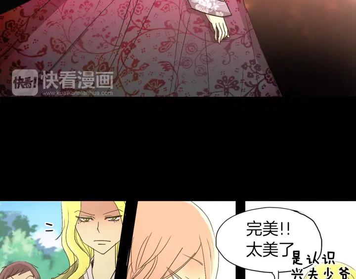 《燕子传》第30话 项链不见了 第39页