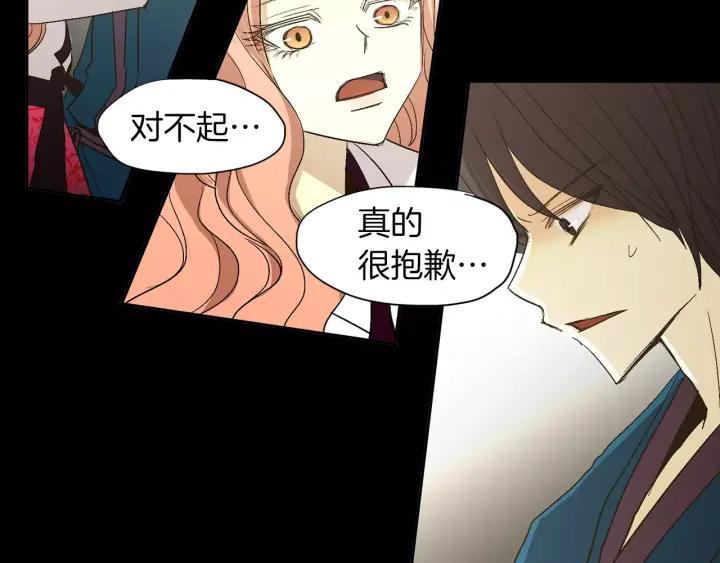 《燕子传》第30话 项链不见了 第8页