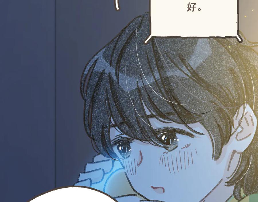 《栗子与年年》番外4 萍水相逢 第63页