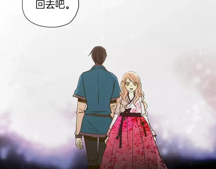 《燕子传》第30话 项链不见了 第54页