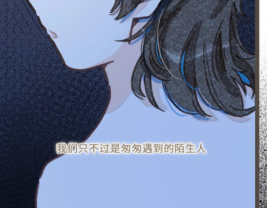 《栗子与年年》番外4 萍水相逢 第26页