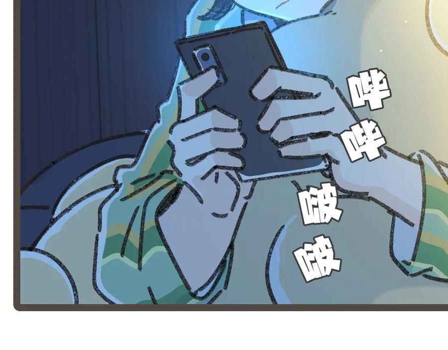《栗子与年年》番外4 萍水相逢 第42页