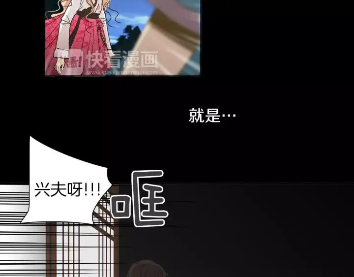 《燕子传》第30话 项链不见了 第12页