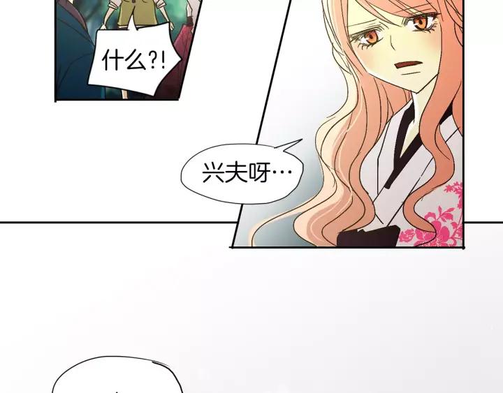 《燕子传》第30话 项链不见了 第53页