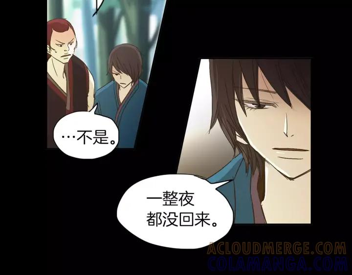 《燕子传》第30话 项链不见了 第61页