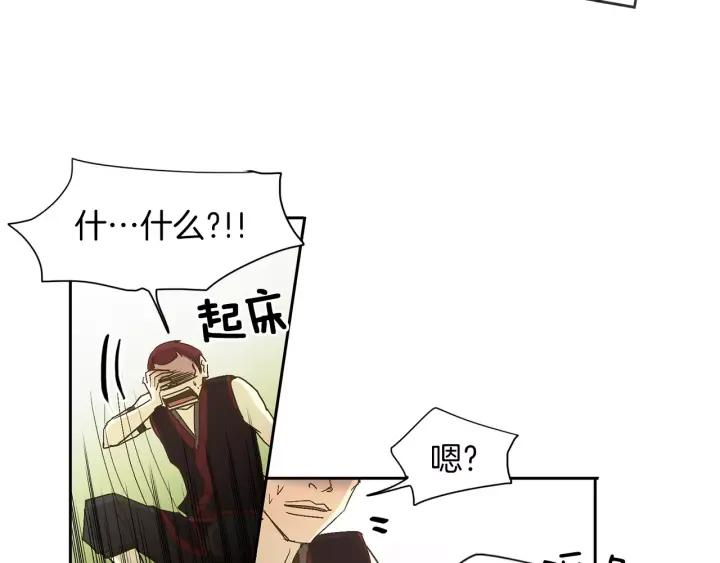 《燕子传》第30话 项链不见了 第20页
