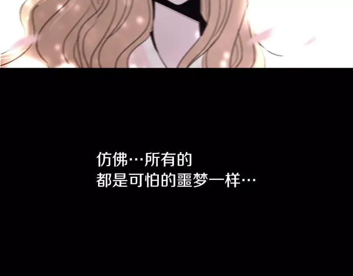 《燕子传》第30话 项链不见了 第6页