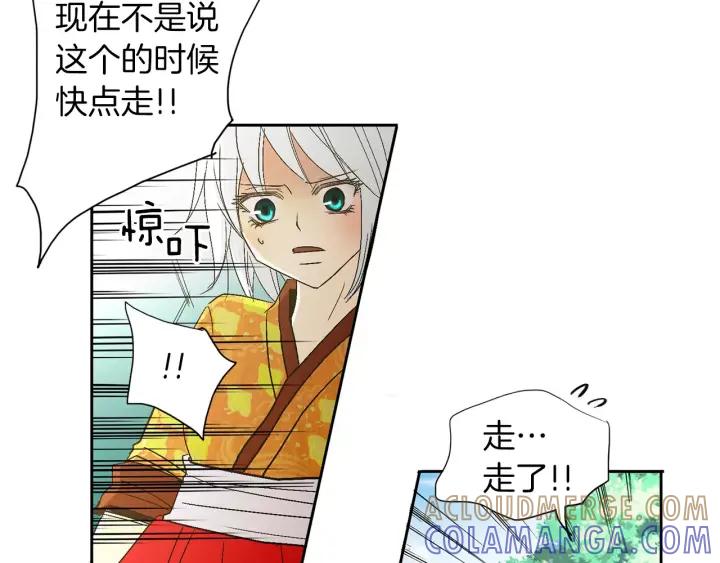 《燕子传》第31话 拥抱 第34页