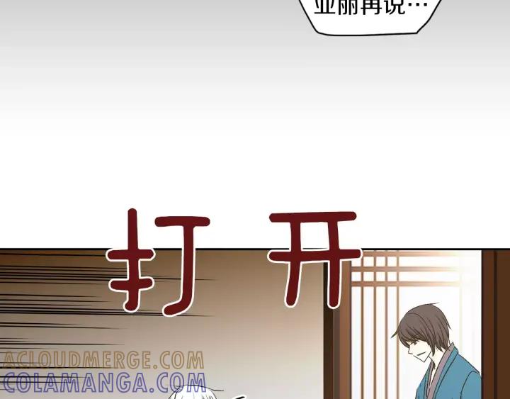 《燕子传》第31话 拥抱 第76页