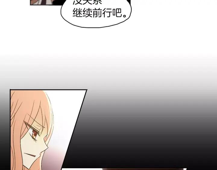 《燕子传》第31话 拥抱 第44页