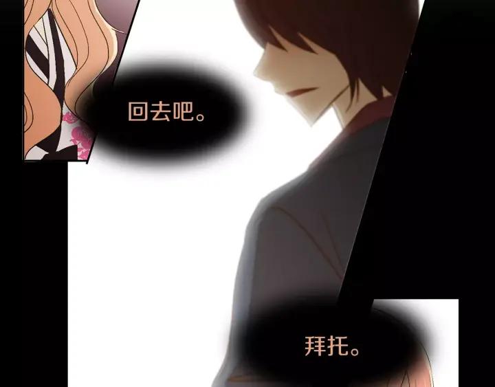 《燕子传》第31话 拥抱 第45页