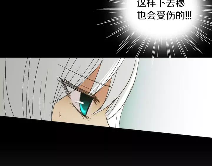 《燕子传》第31话 拥抱 第74页