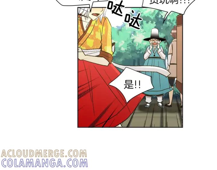 《燕子传》第31话 拥抱 第61页