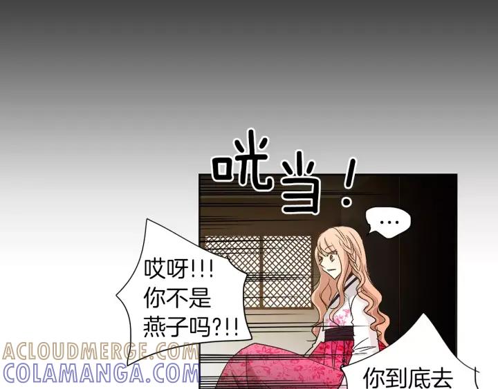 《燕子传》第31话 拥抱 第58页
