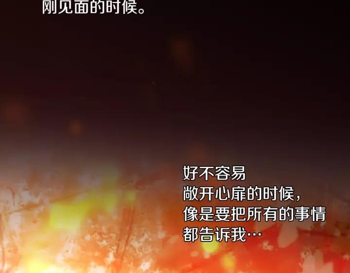 《燕子传》第31话 拥抱 第47页
