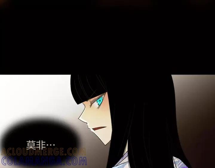 《燕子传》第31话 拥抱 第25页