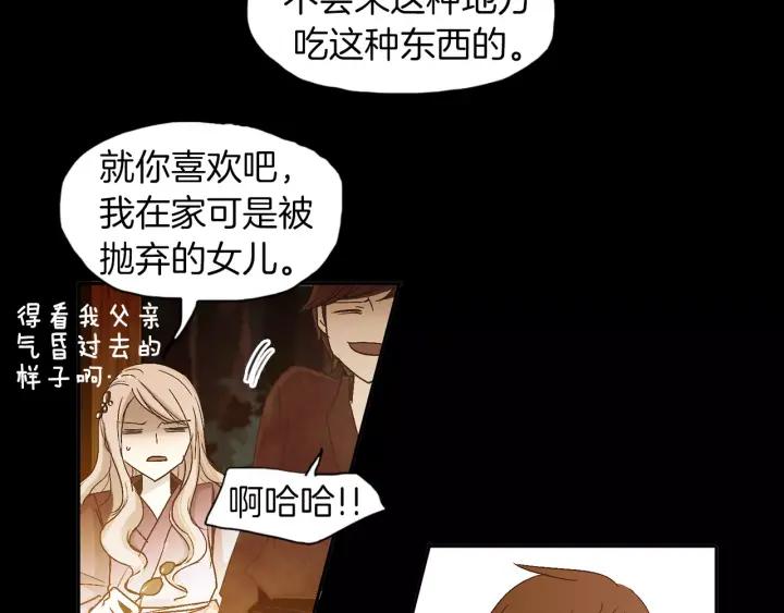 《燕子传》第31话 拥抱 第54页