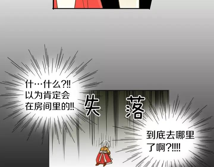 《燕子传》第31话 拥抱 第71页