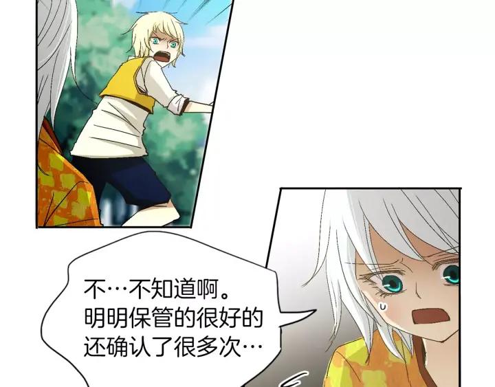 《燕子传》第31话 拥抱 第6页