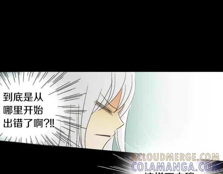 《燕子传》第31话 拥抱 第73页