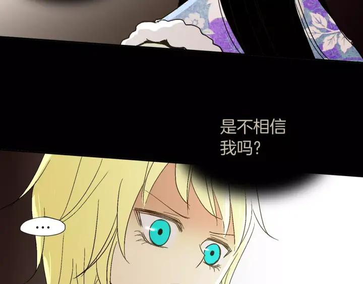 《燕子传》第31话 拥抱 第26页