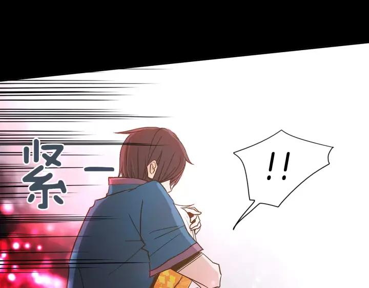 《燕子传》第31话 拥抱 第84页