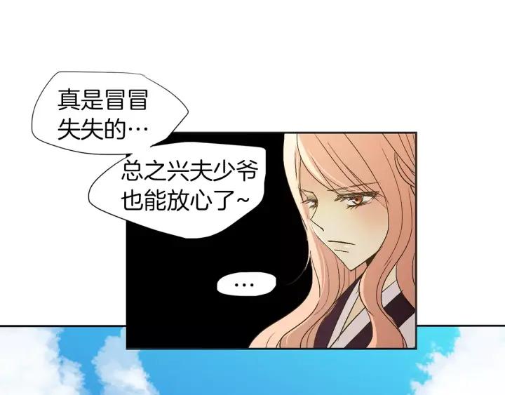 《燕子传》第31话 拥抱 第62页