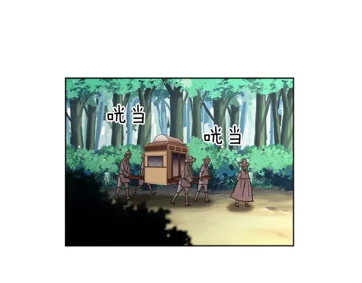《燕子传》第31话 拥抱 第41页